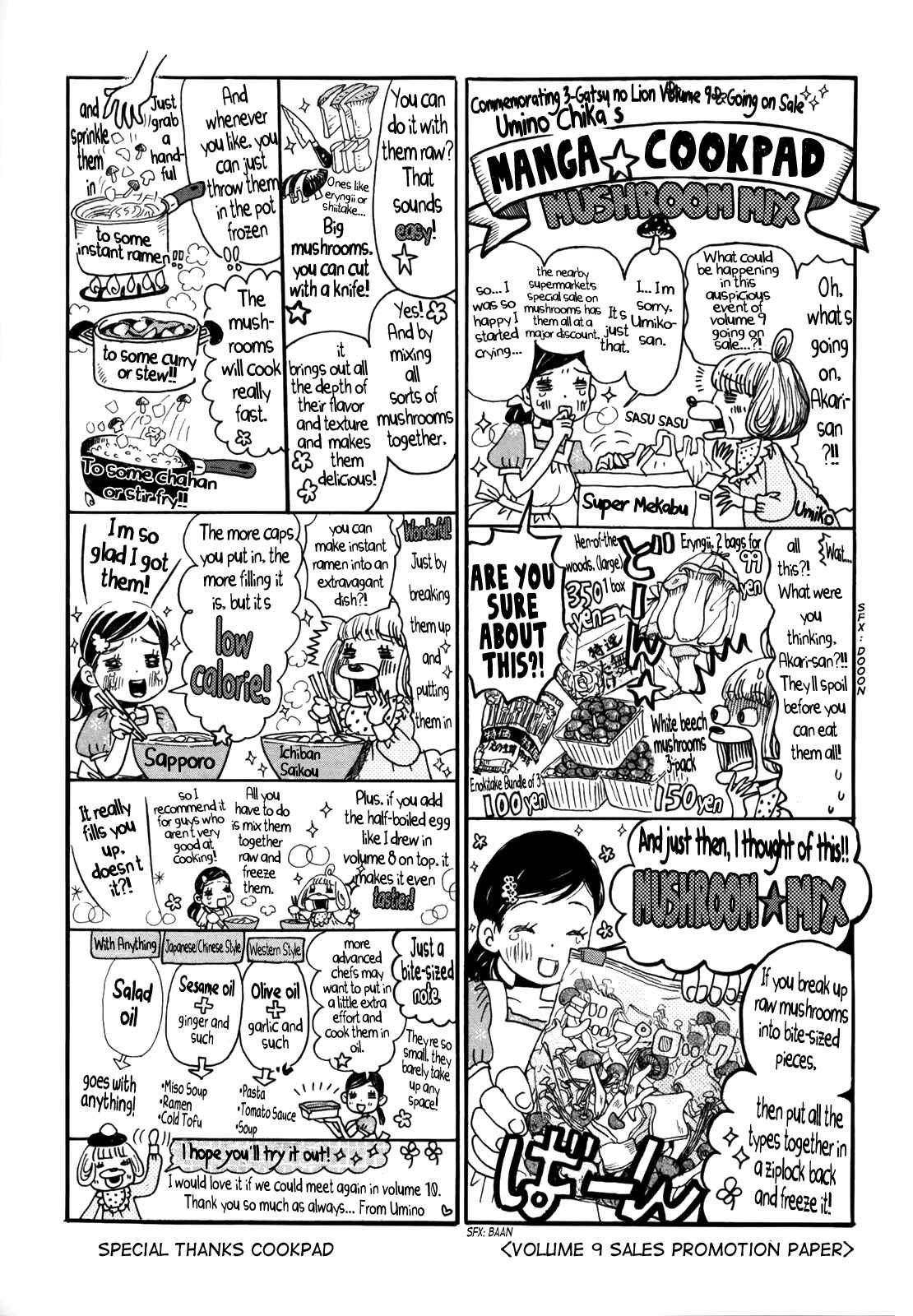 March Comes in Like a Lion Chapter 114.6 - Page 18