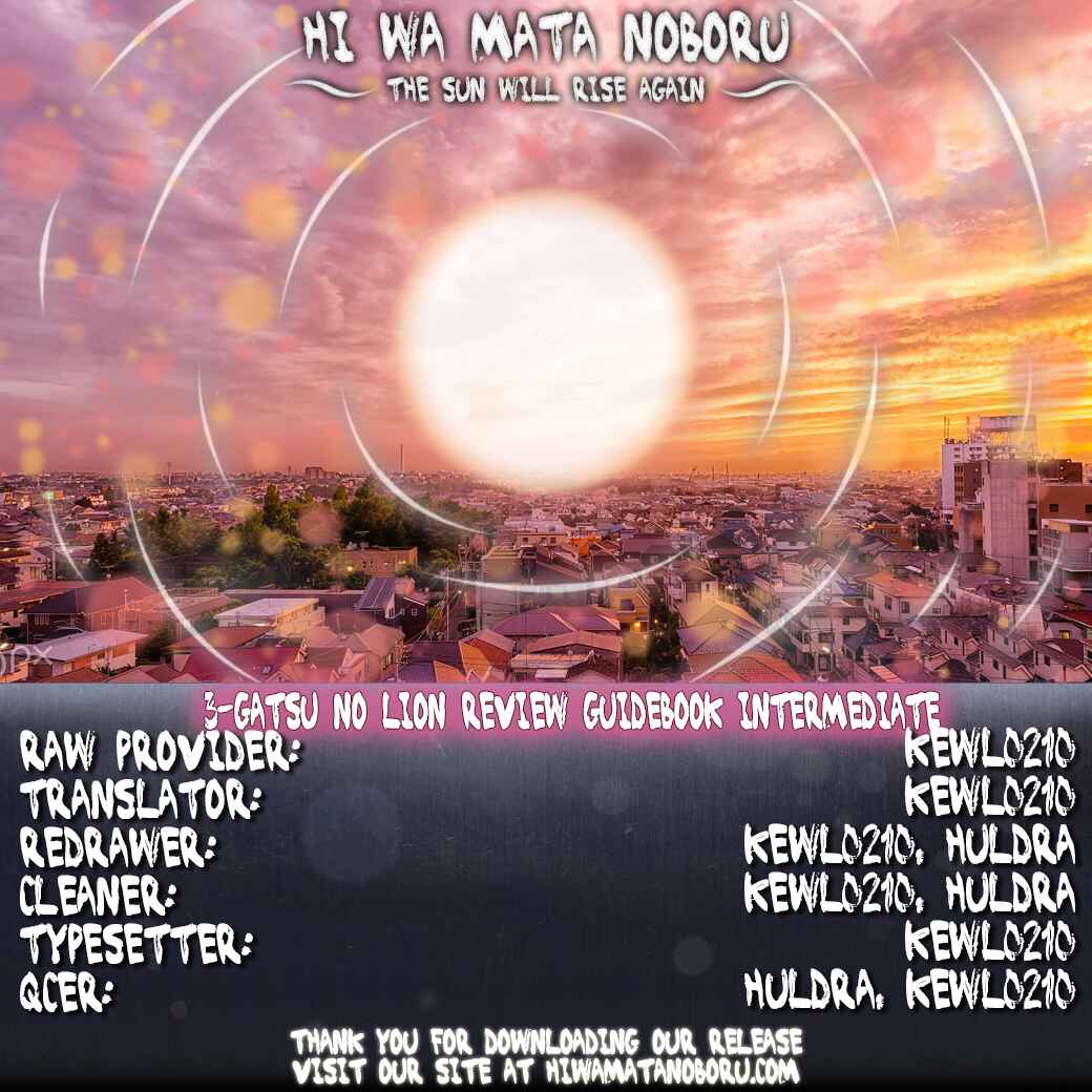 March Comes in Like a Lion Chapter 114.6 - Page 21