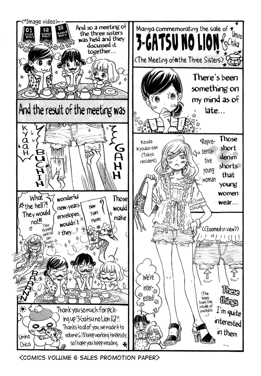 March Comes in Like a Lion Chapter 114.6 - Page 7