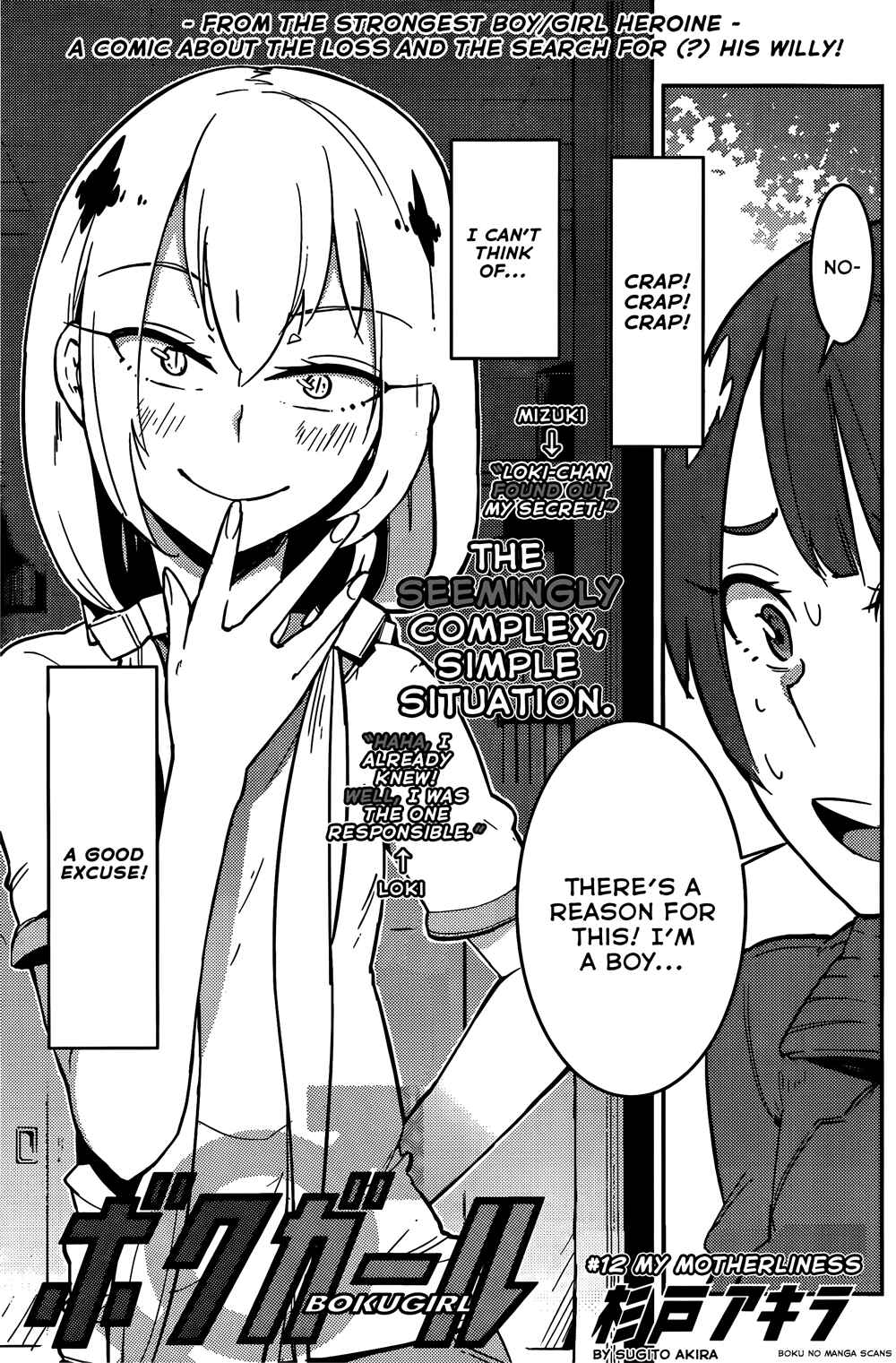 Boku Girl Chapter 12 - Page 1