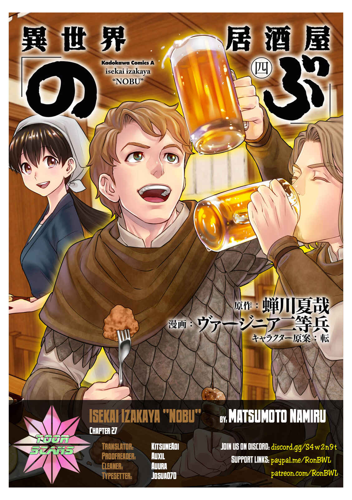 Isekai Izakaya "Nobu" Chapter 27 - Page 1