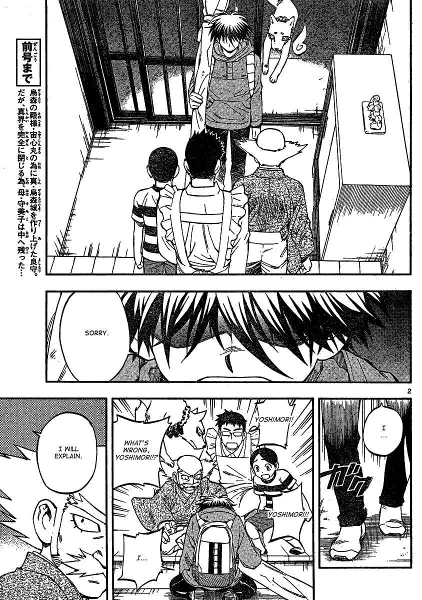 Kekkaishi Chapter 344 - Page 3