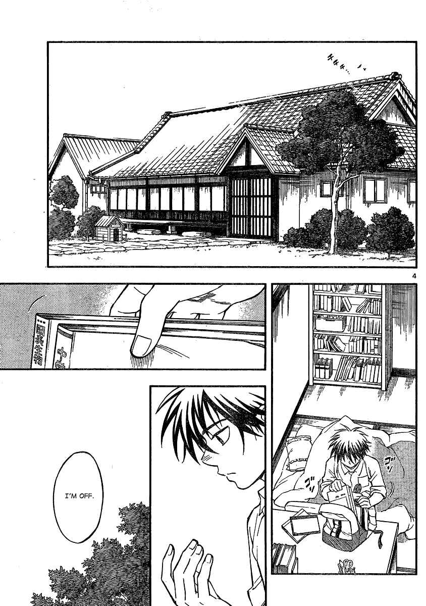 Kekkaishi Chapter 344 - Page 5