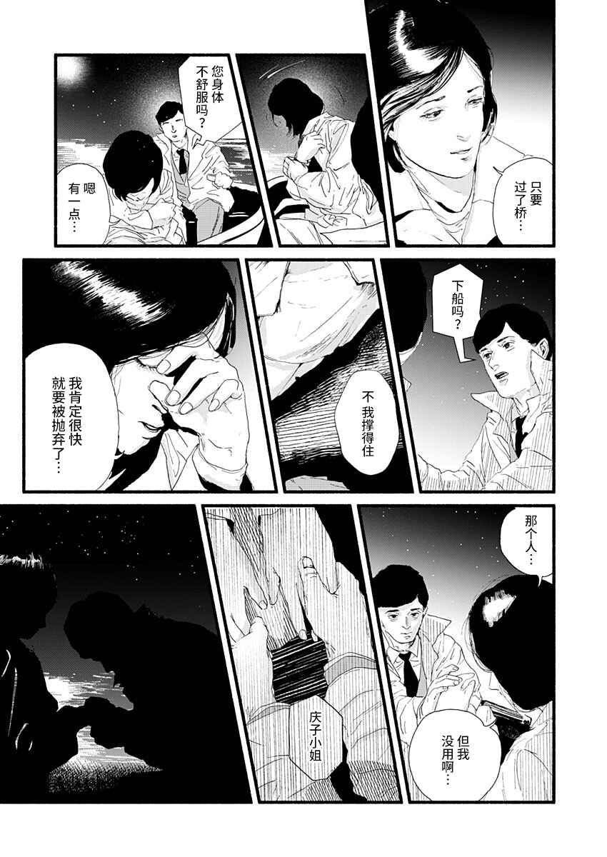 Corpo a Corpo Chapter 9 - Page 13