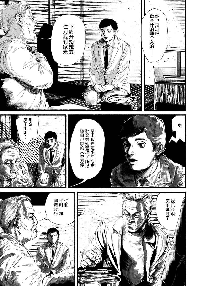 Corpo a Corpo Chapter 9 - Page 15