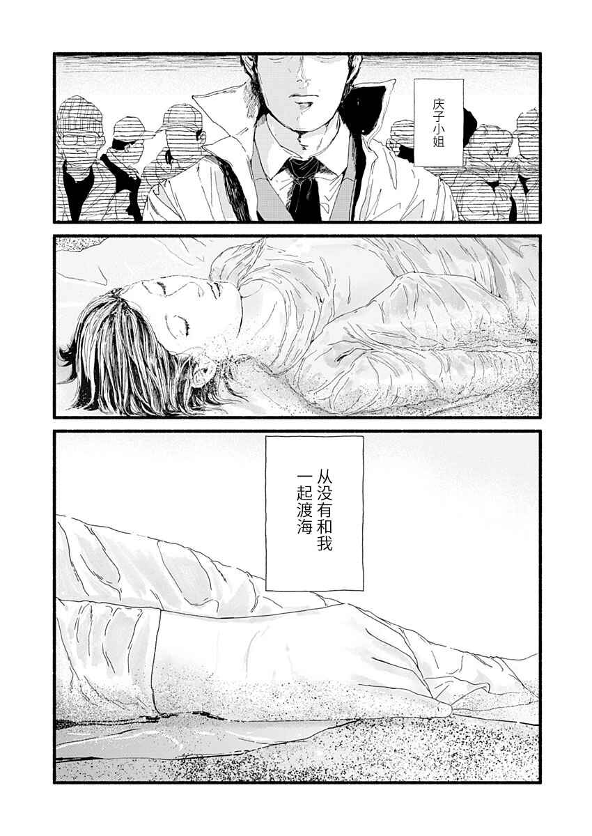Corpo a Corpo Chapter 9 - Page 21