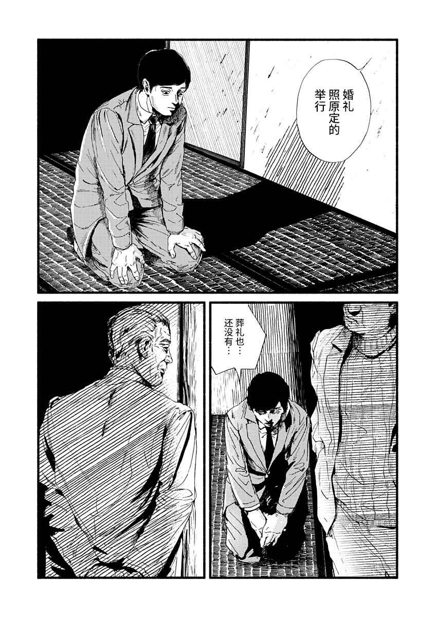 Corpo a Corpo Chapter 9 - Page 22