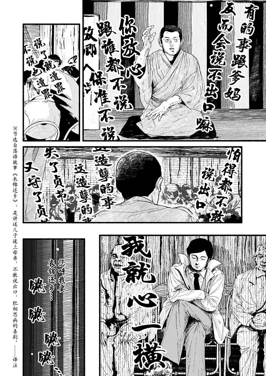 Corpo a Corpo Chapter 9 - Page 6