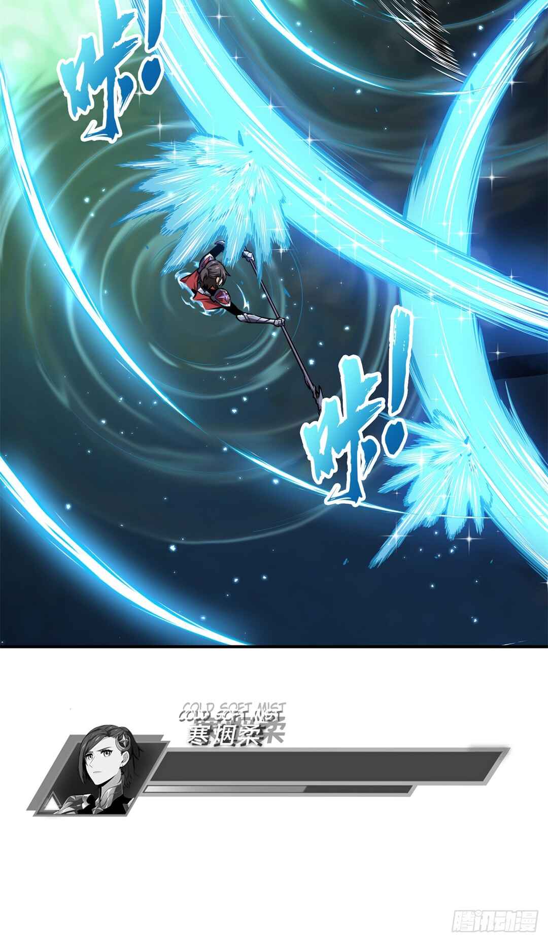 Quánzhí Gāoshǒu Chapter 190 - Page 29