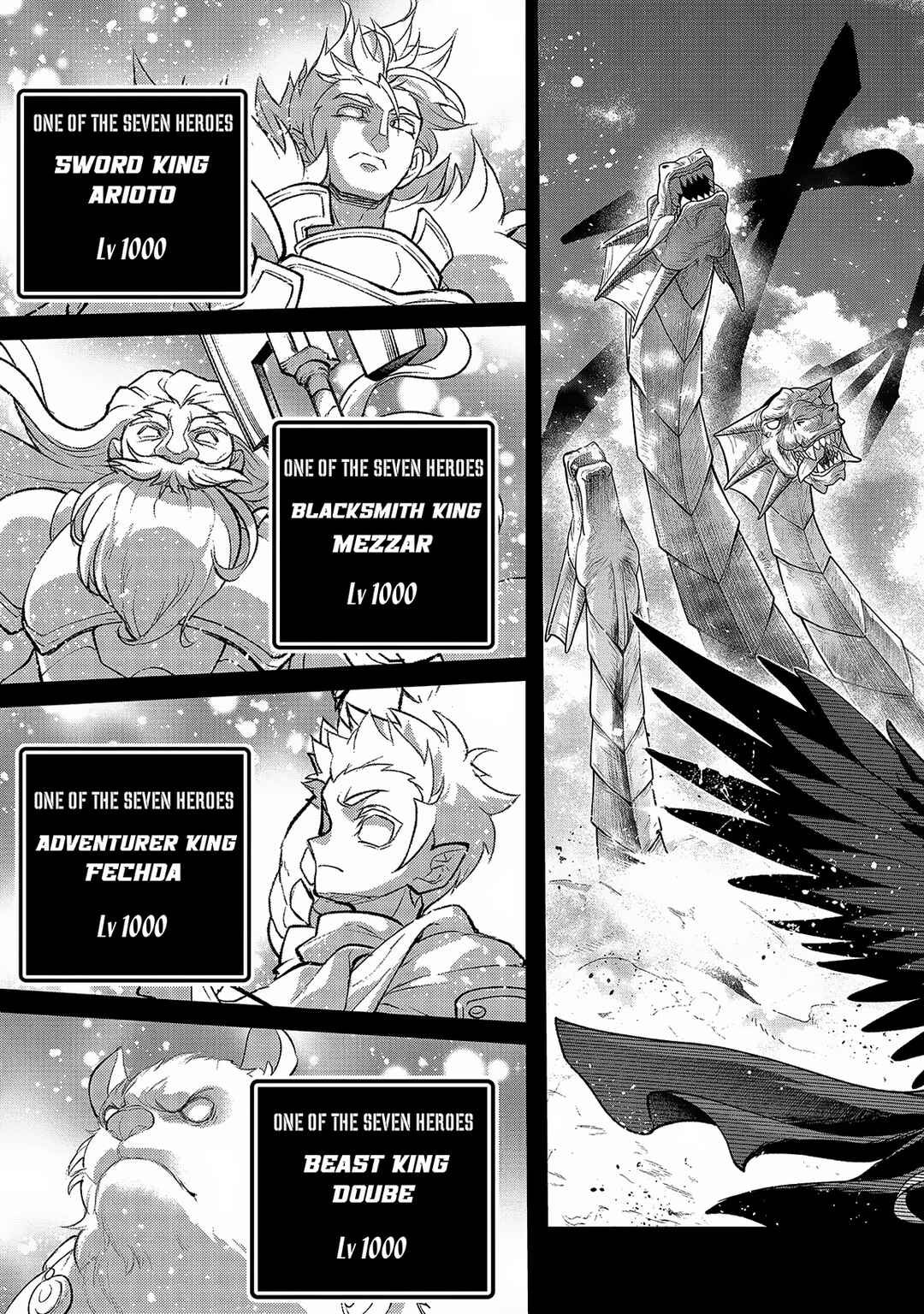 Yasei no Last Boss ga Arawareta! Chapter 46.1 - Page 4