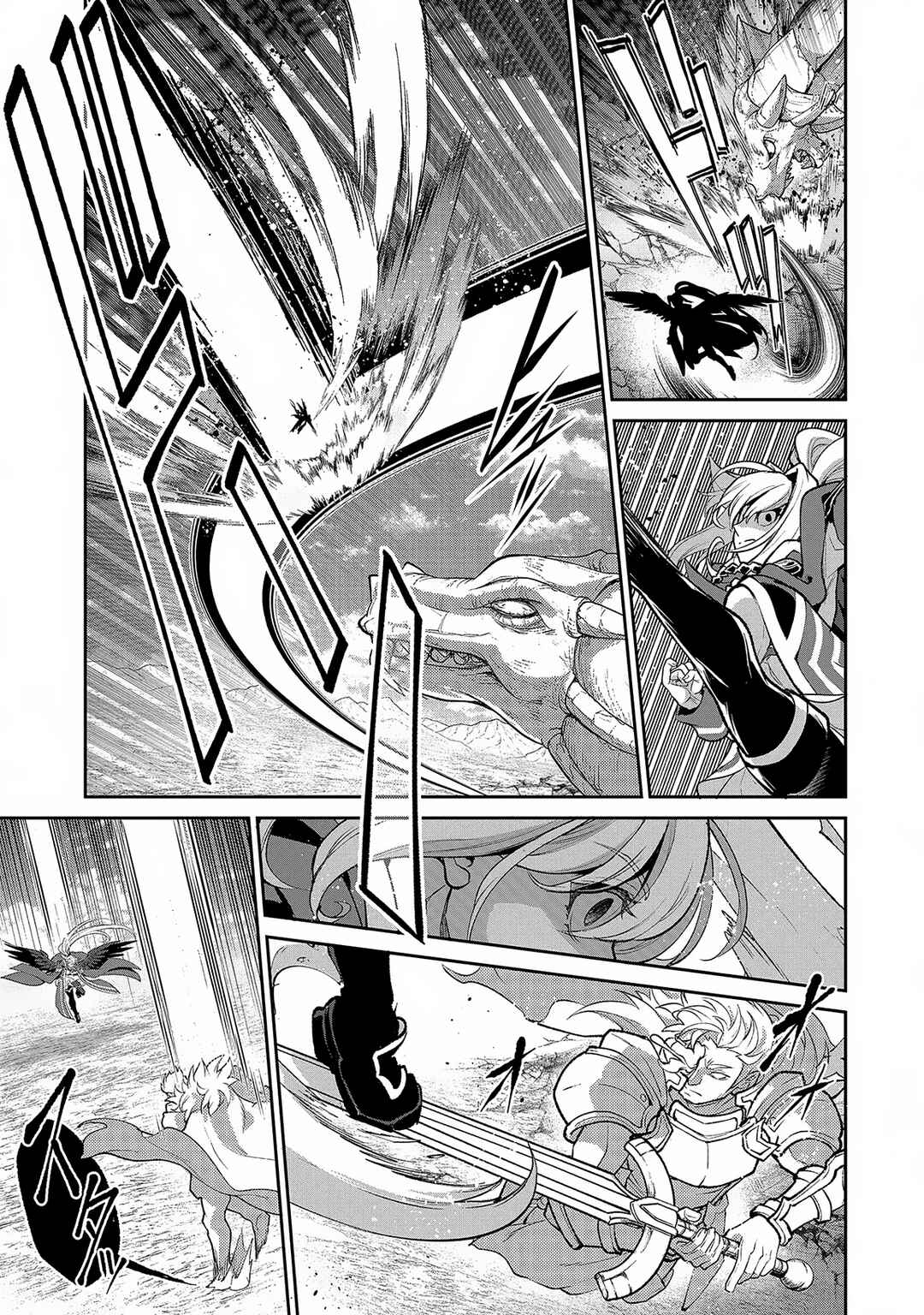 Yasei no Last Boss ga Arawareta! Chapter 46.1 - Page 8