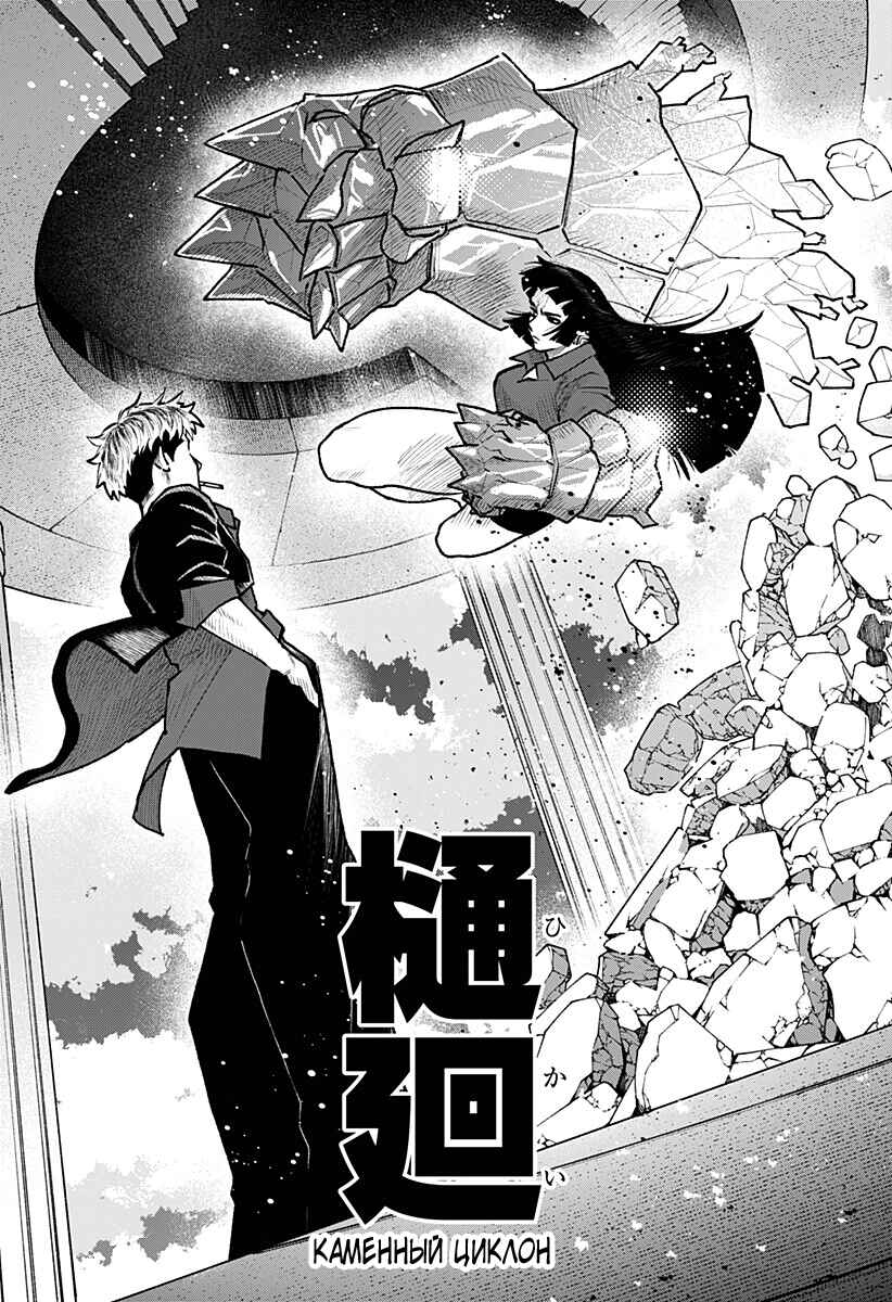 Chiyoku no Karyuudo Chapter 31 - Page 18