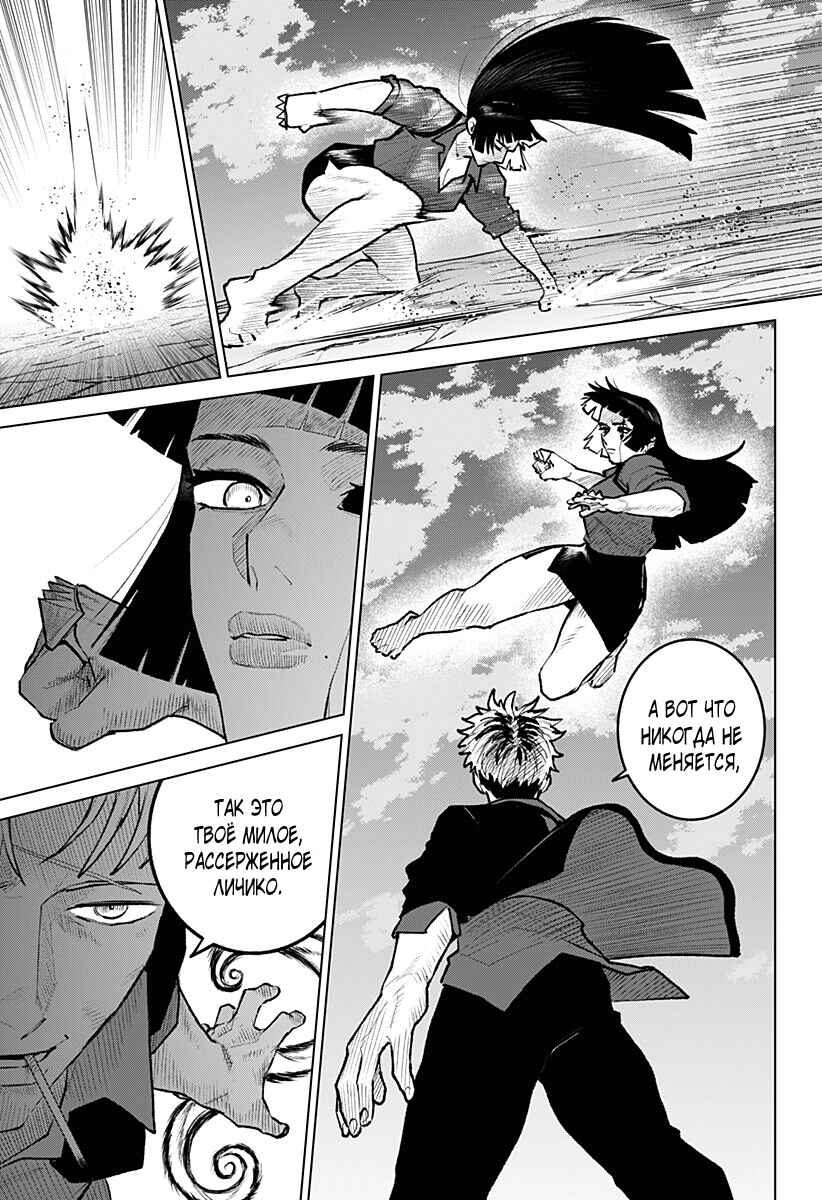 Chiyoku no Karyuudo Chapter 31 - Page 3