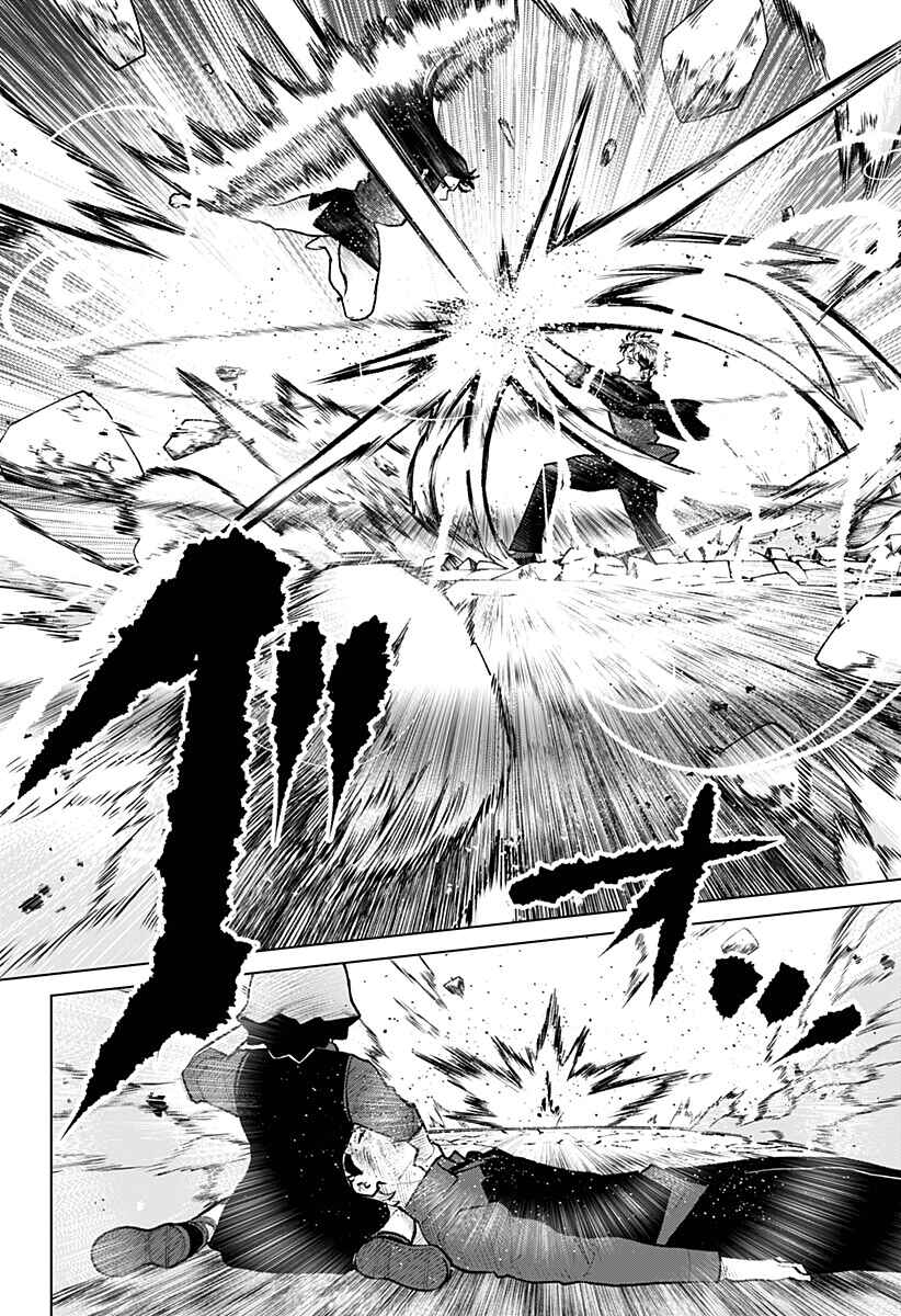 Chiyoku no Karyuudo Chapter 31 - Page 4