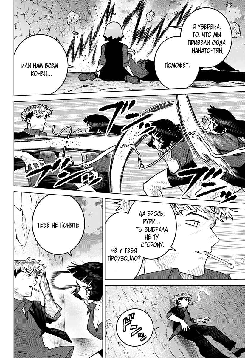 Chiyoku no Karyuudo Chapter 31 - Page 6