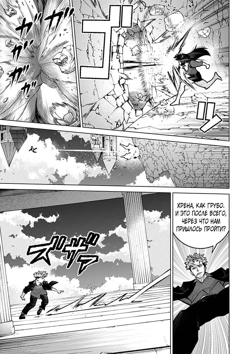 Chiyoku no Karyuudo Chapter 31 - Page 7