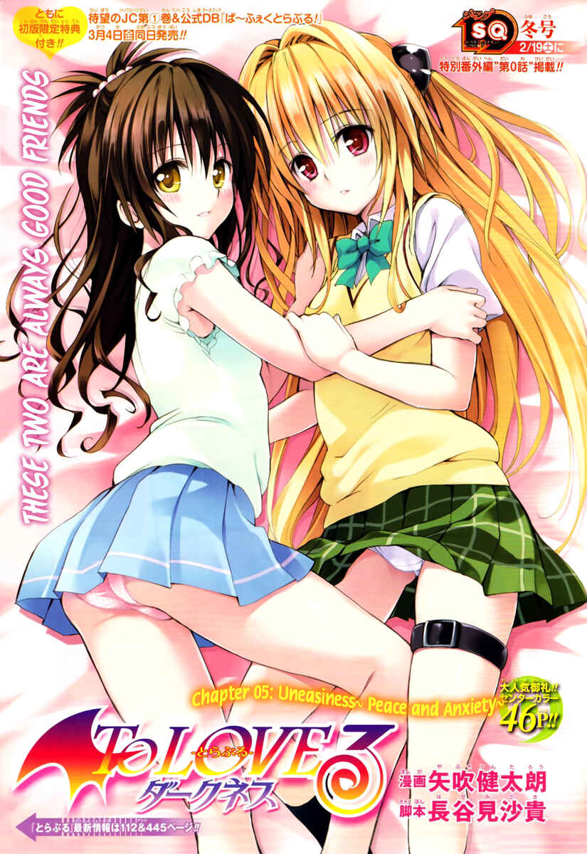 To Love Ru Darkness Chapter 5 - Page 2