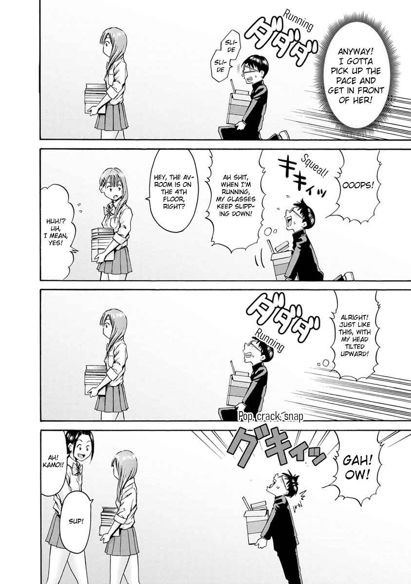 Waza to Miseteru Kamoi-san? Chapter 3 - Page 6