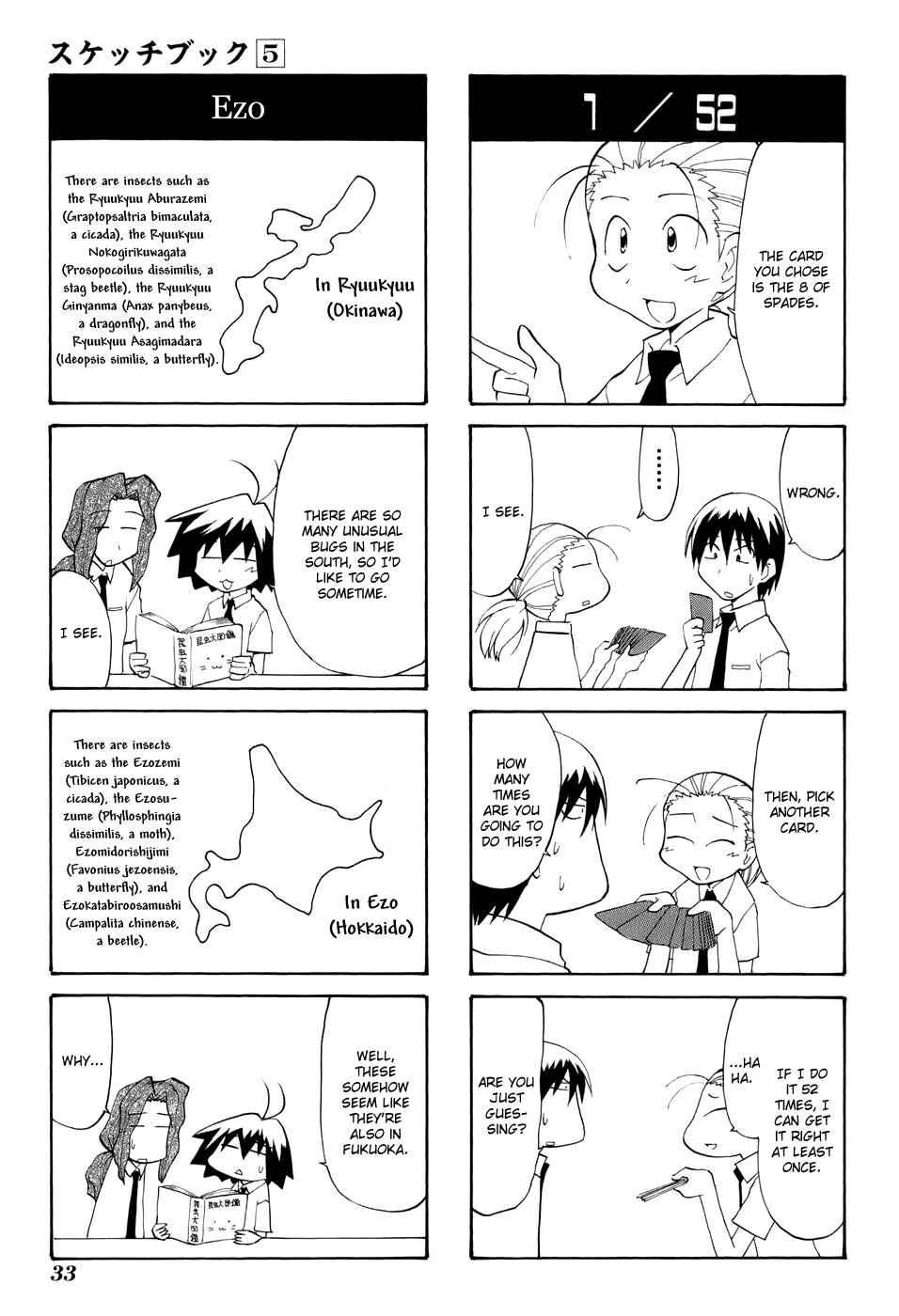 Sketchbook Chapter 64 - Page 5