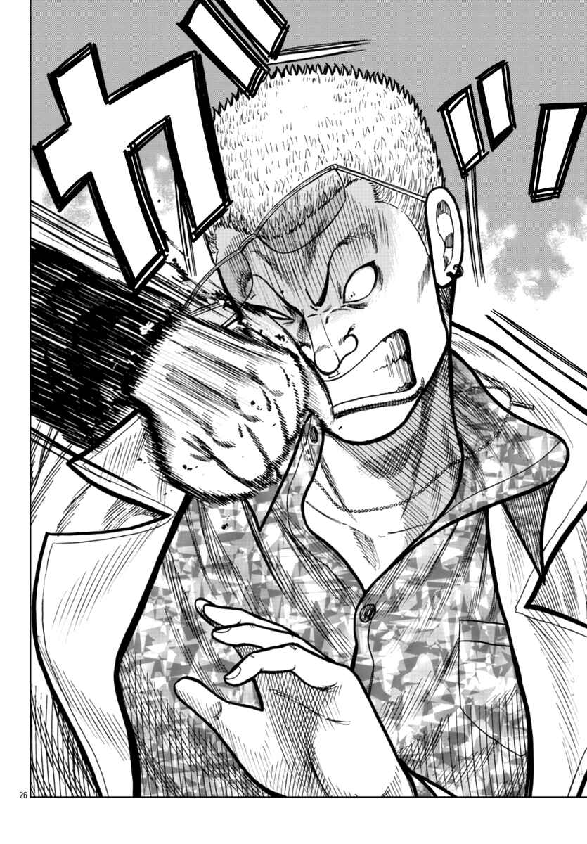 Worst Gaiden Mr. Zetton Chapter 21 - Page 27