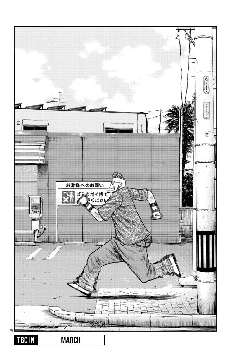 Worst Gaiden Mr. Zetton Chapter 21 - Page 46