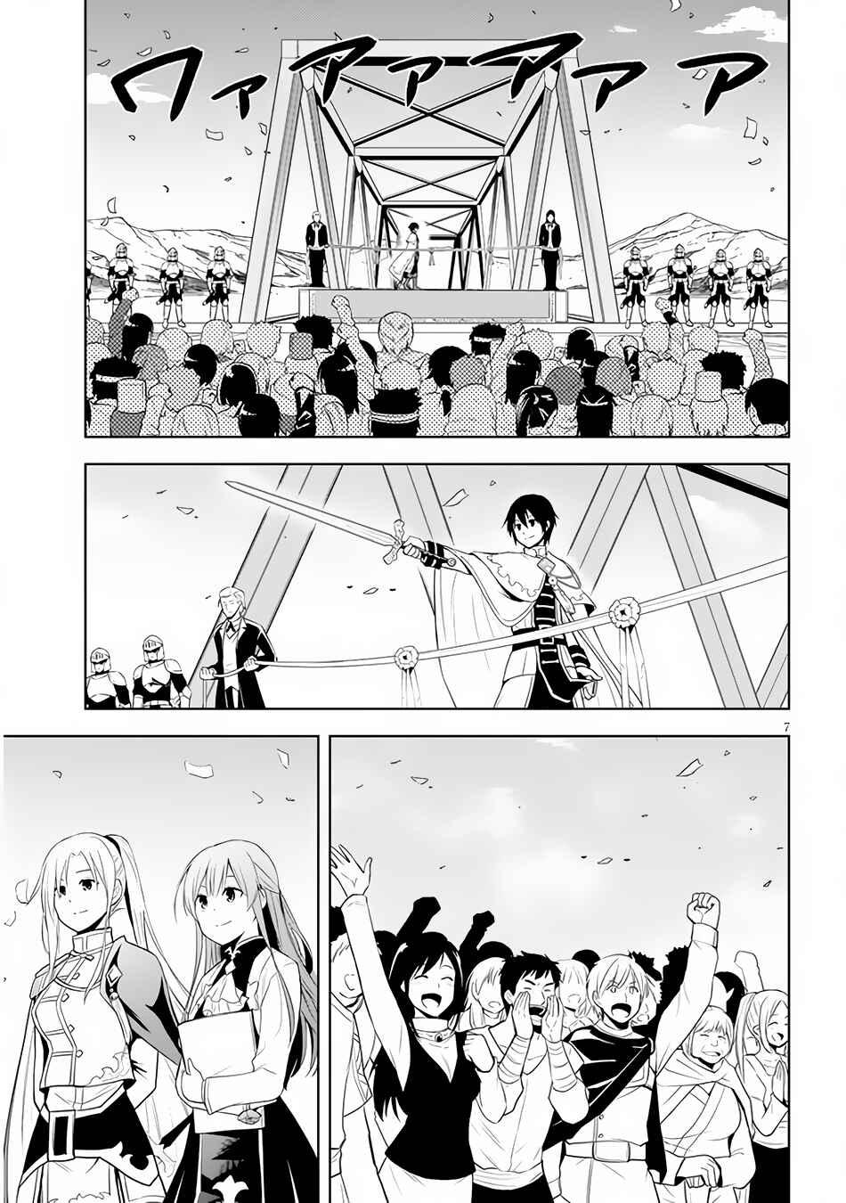 Maseki Gourmet - Mamono no Chikara wo Tabeta Ore wa Saikyou! Chapter 37 - Page 8