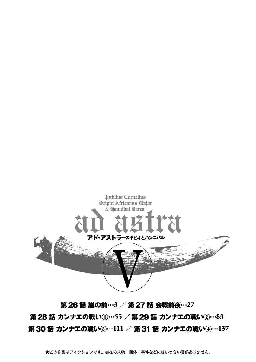Ad Astra - Scipio and Hannibal Chapter 26 - Page 3
