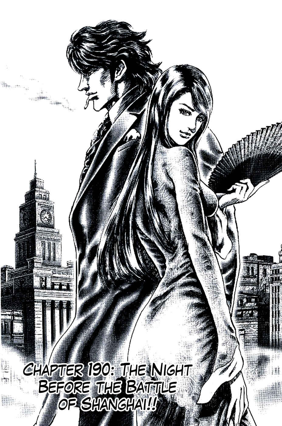 Souten no Ken Chapter 190 - Page 2