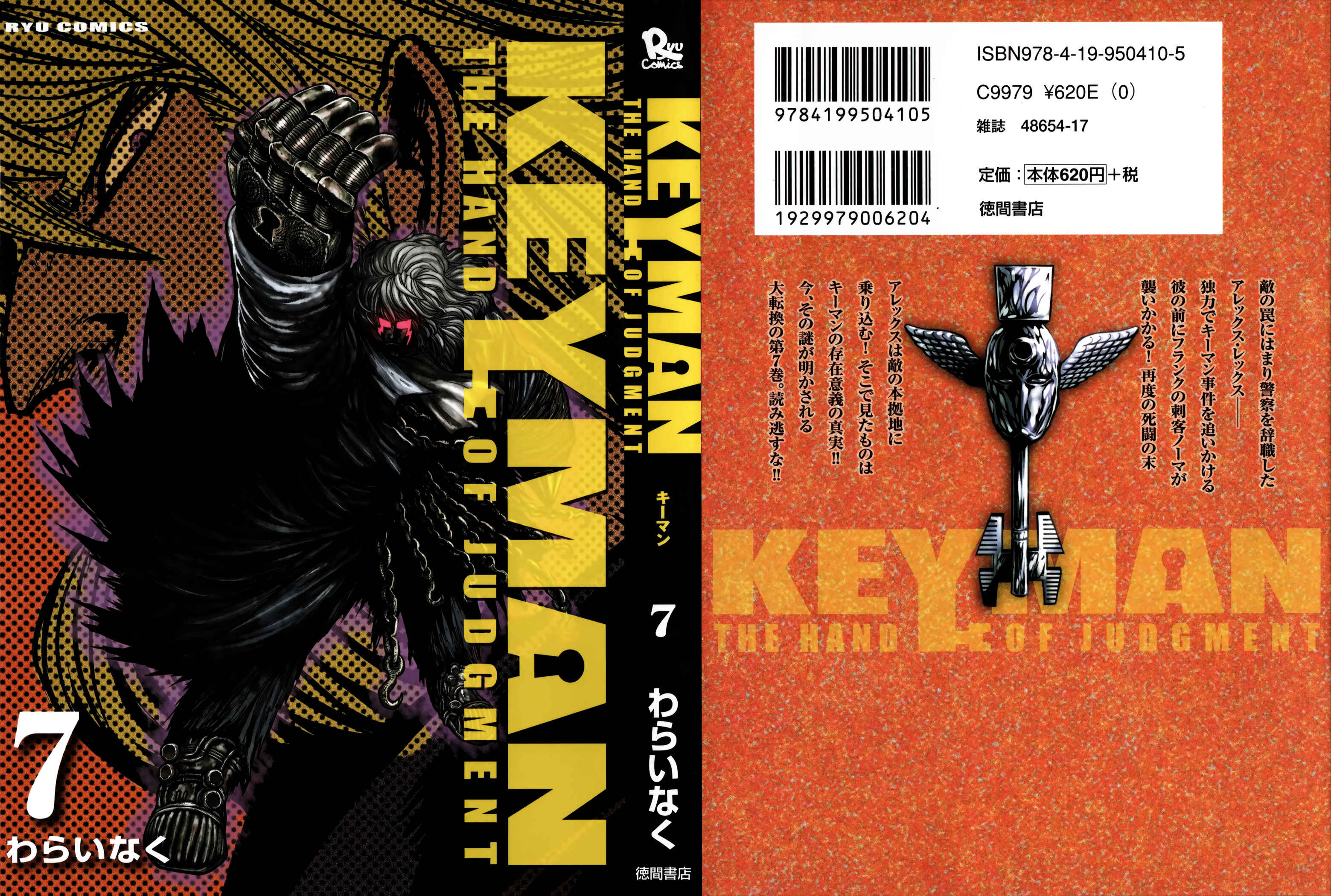 Keyman - The Hand of Judgement Chapter 30 - Page 1