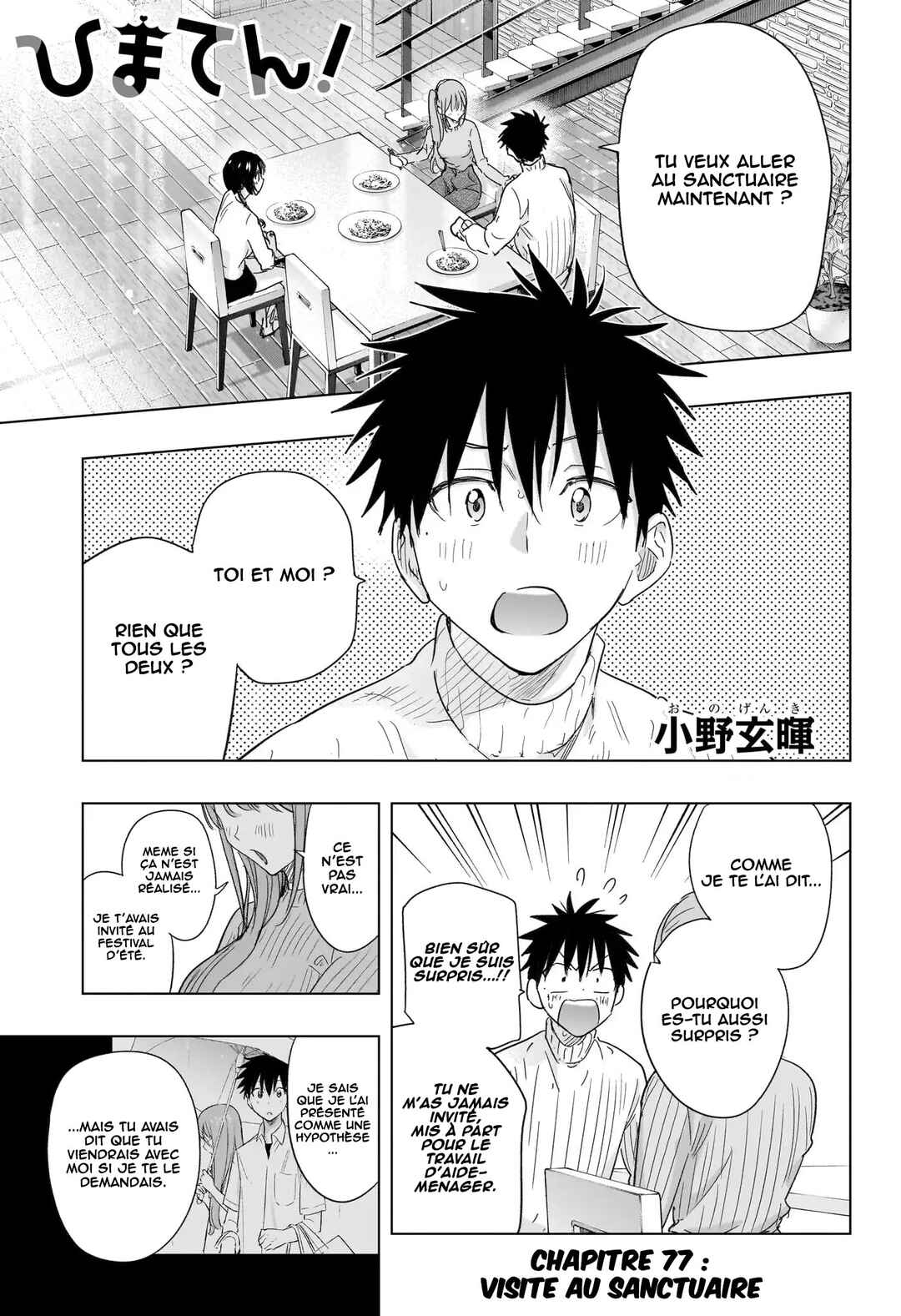 Himaten! Chapter 77 - Page 2
