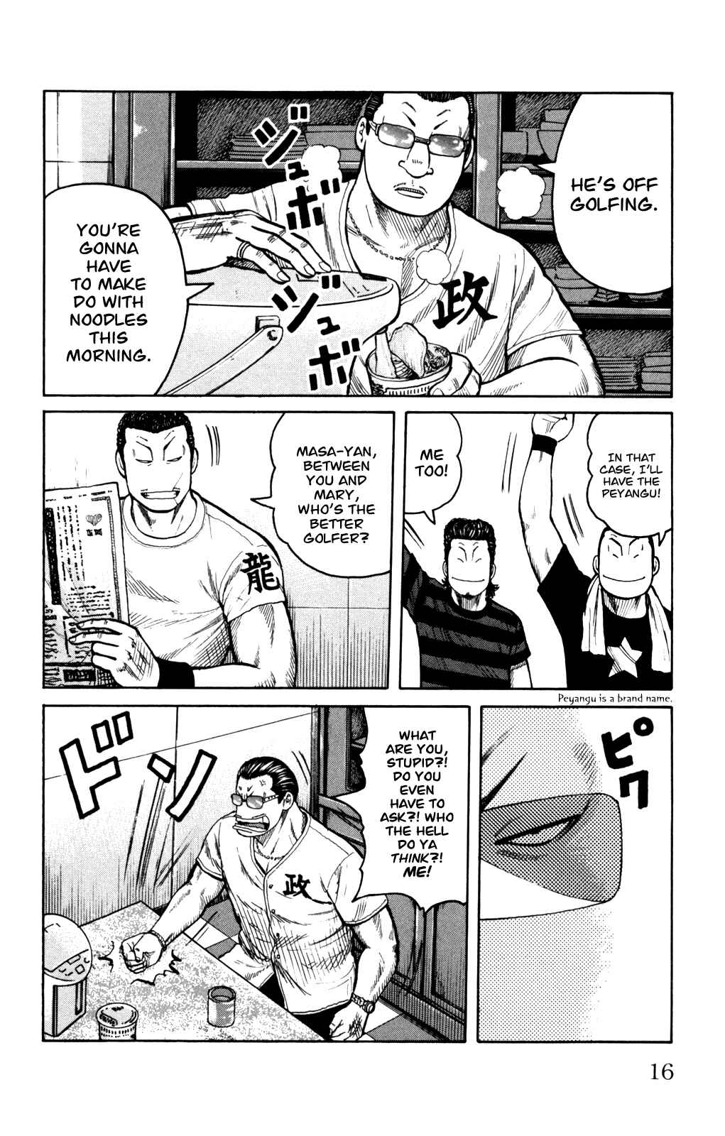 WORST Chapter 93 - Page 15