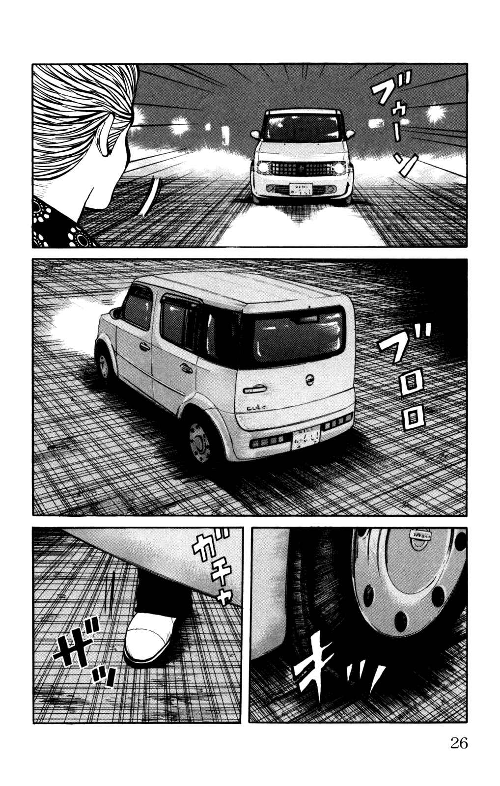 WORST Chapter 93 - Page 23