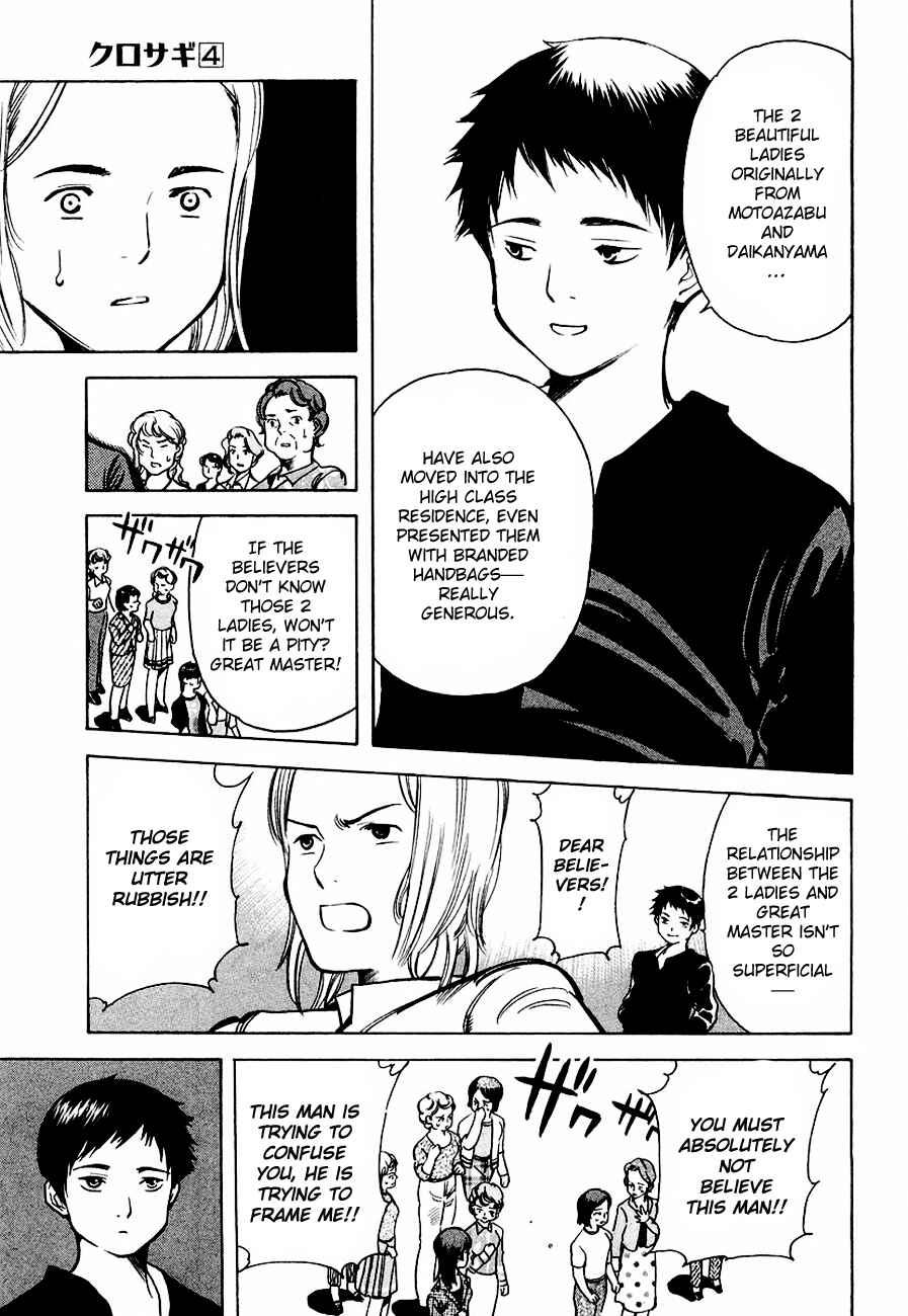Kurosagi: The Black Swindler Chapter 35 - Page 11