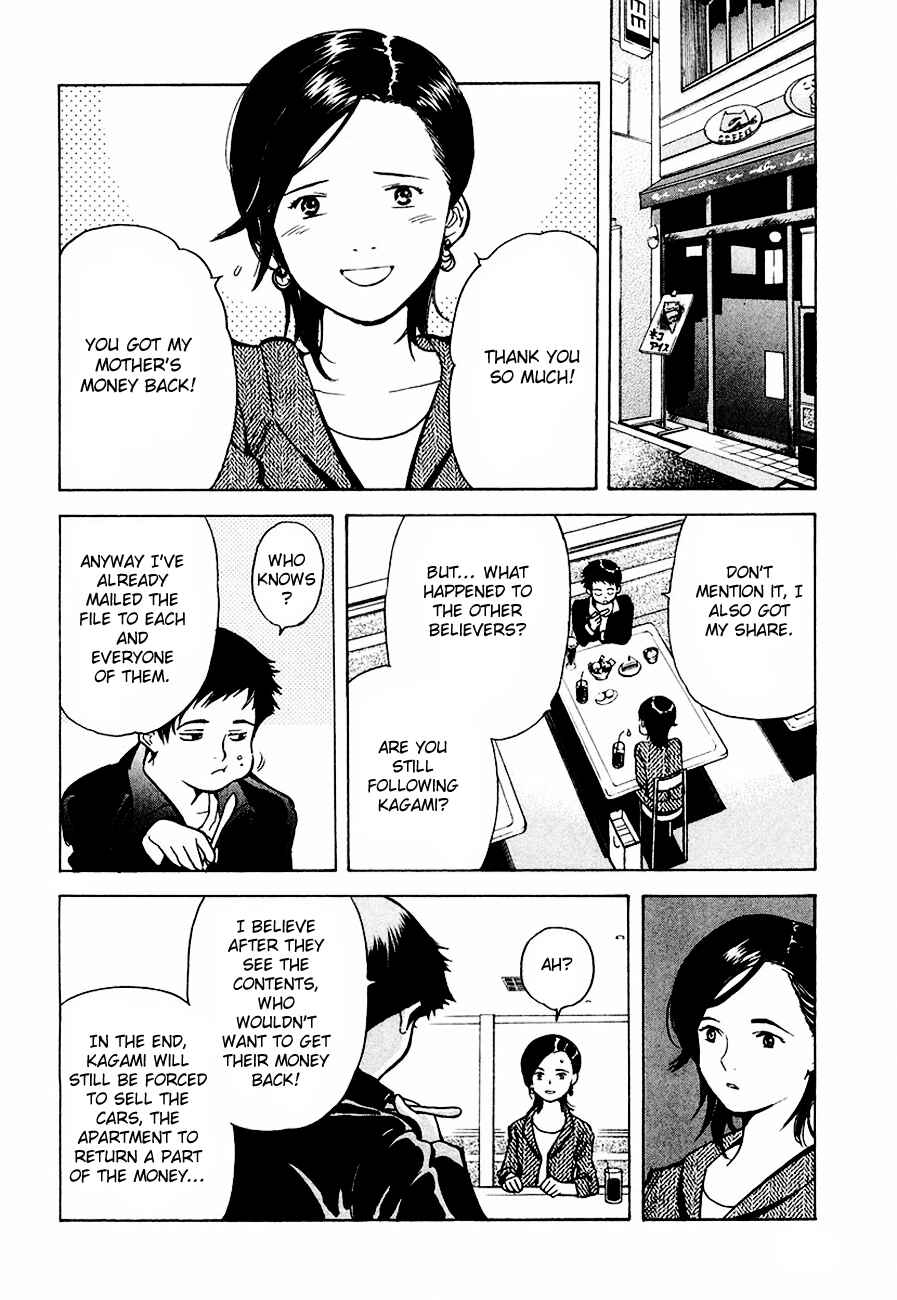Kurosagi: The Black Swindler Chapter 35 - Page 16