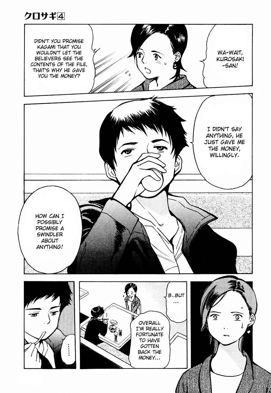 Kurosagi: The Black Swindler Chapter 35 - Page 17