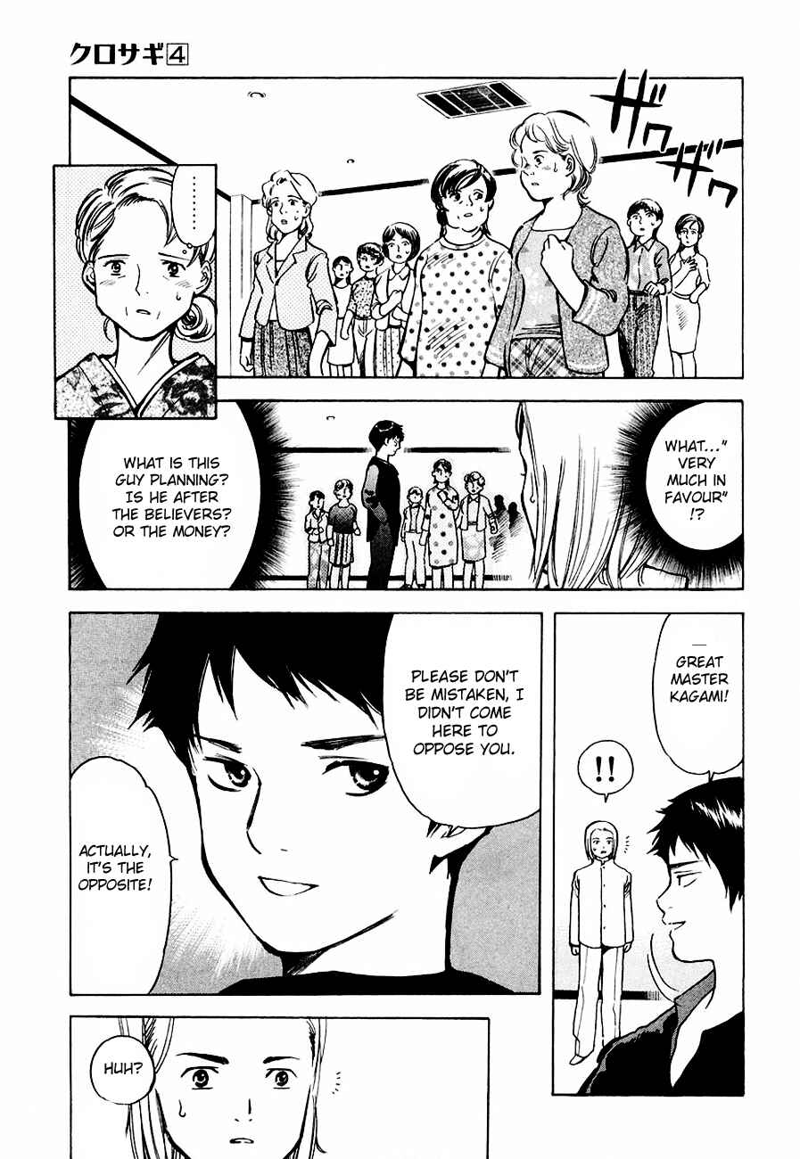 Kurosagi: The Black Swindler Chapter 35 - Page 5