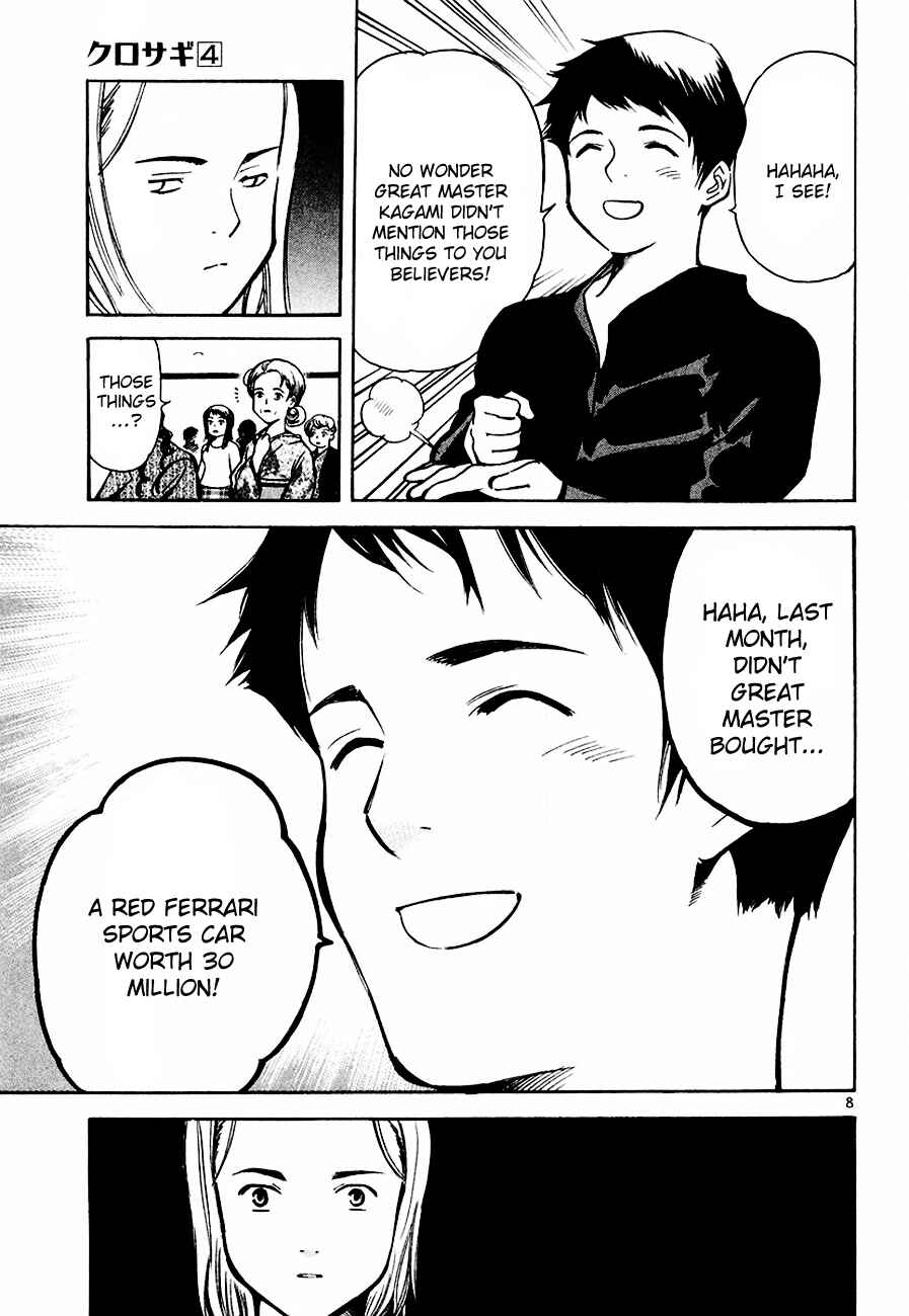Kurosagi: The Black Swindler Chapter 35 - Page 9