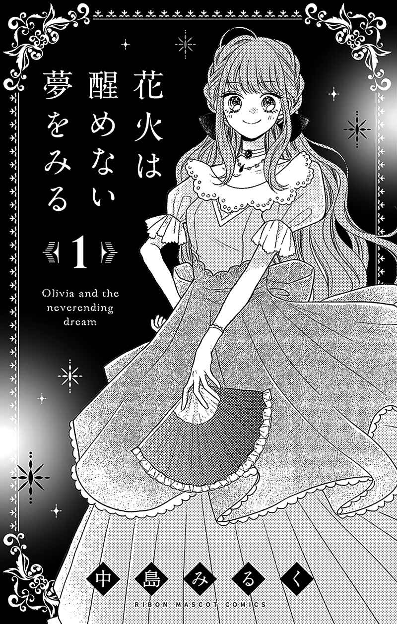 Olivia and the Neverending Dream Chapter 1 - Page 4