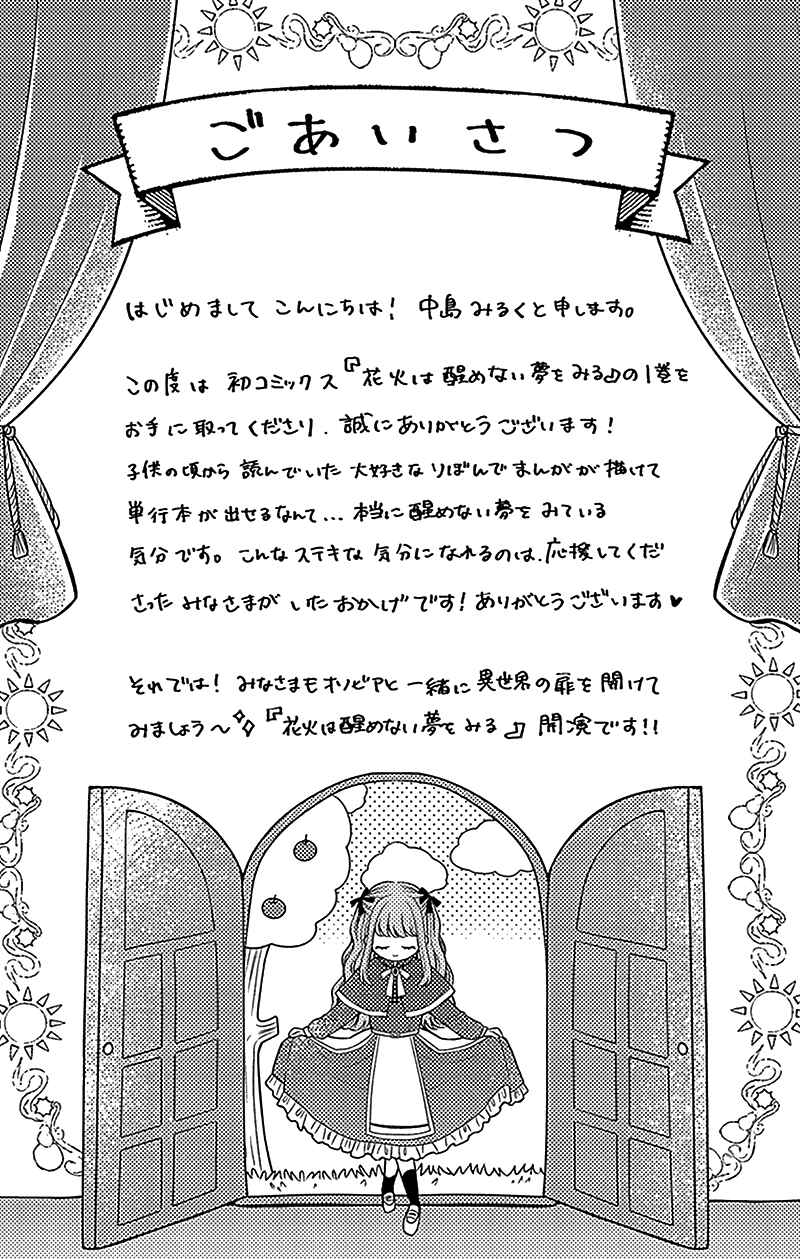 Olivia and the Neverending Dream Chapter 1 - Page 7