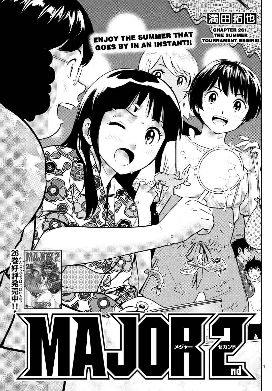 Major 2nd Chapter 261 - Page 1