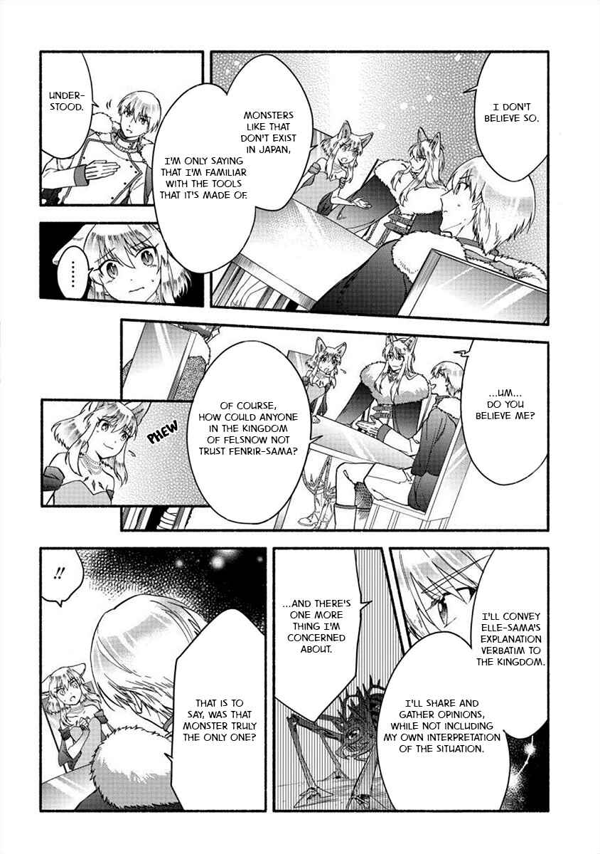 Fuyu Fenrir no Itoshigo to Natta Watashi ga, Zetsubou kara Iyasareteiku Hanashi Chapter 22 - Page 12