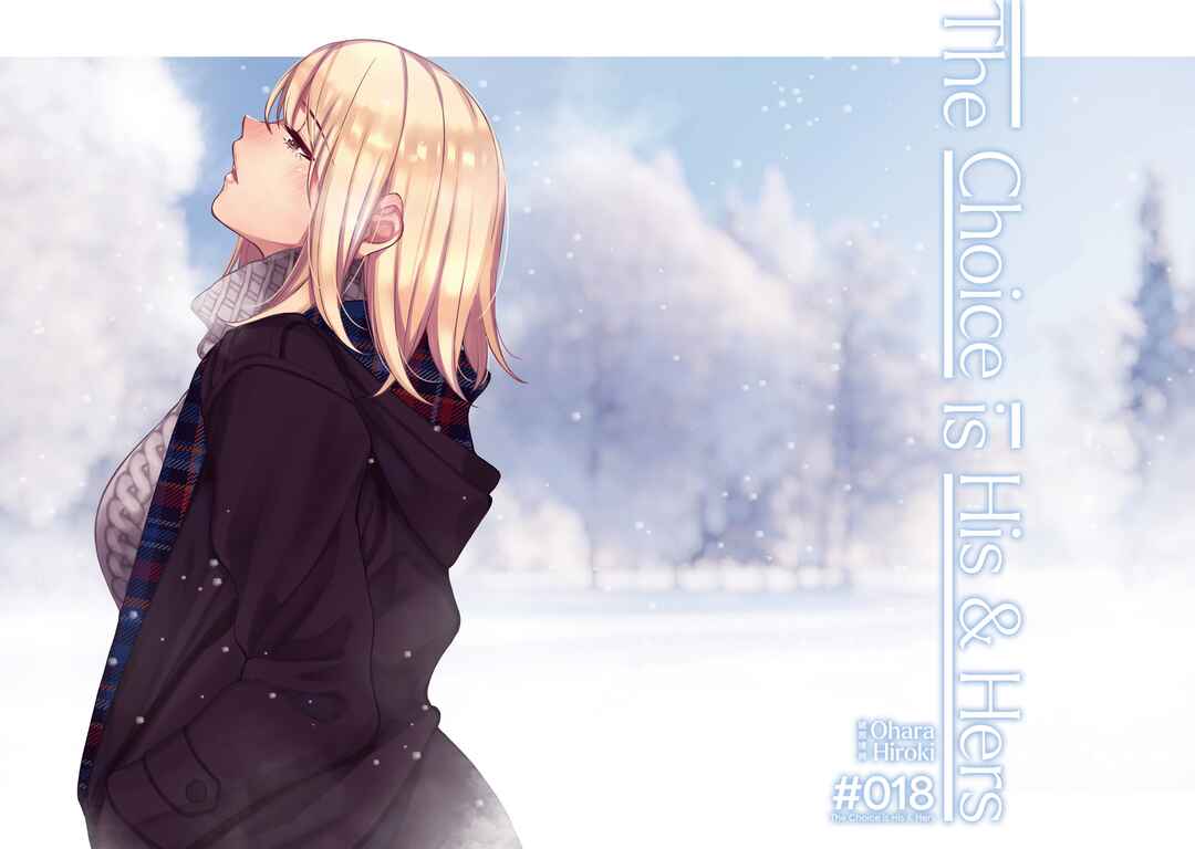 Kare to Kanojo no Sentaku Chapter 18 - Page 3