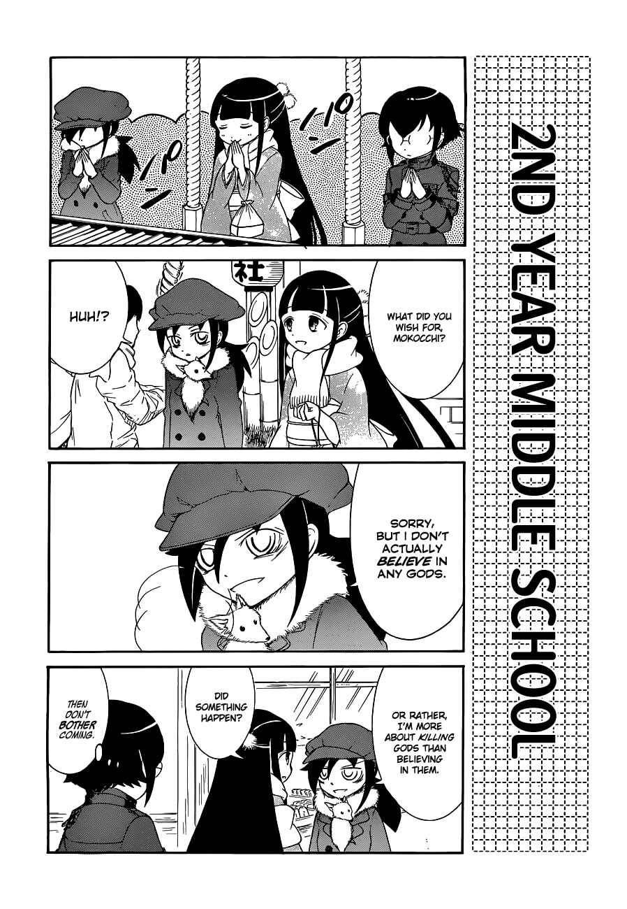 Watashi no Tomodachi ga Motenai no wa Dou Kangaete mo Omaera ga Warui. Chapter 11 - Page 3