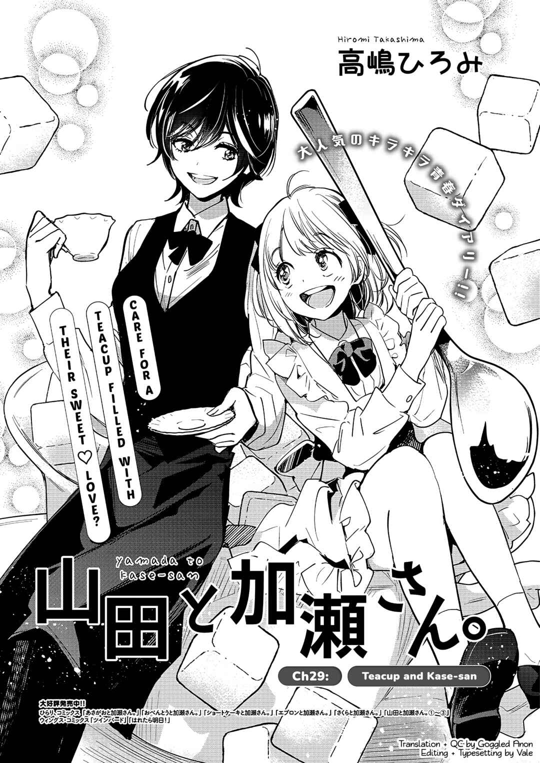 Yamada to Kase-san Chapter 29 - Page 2