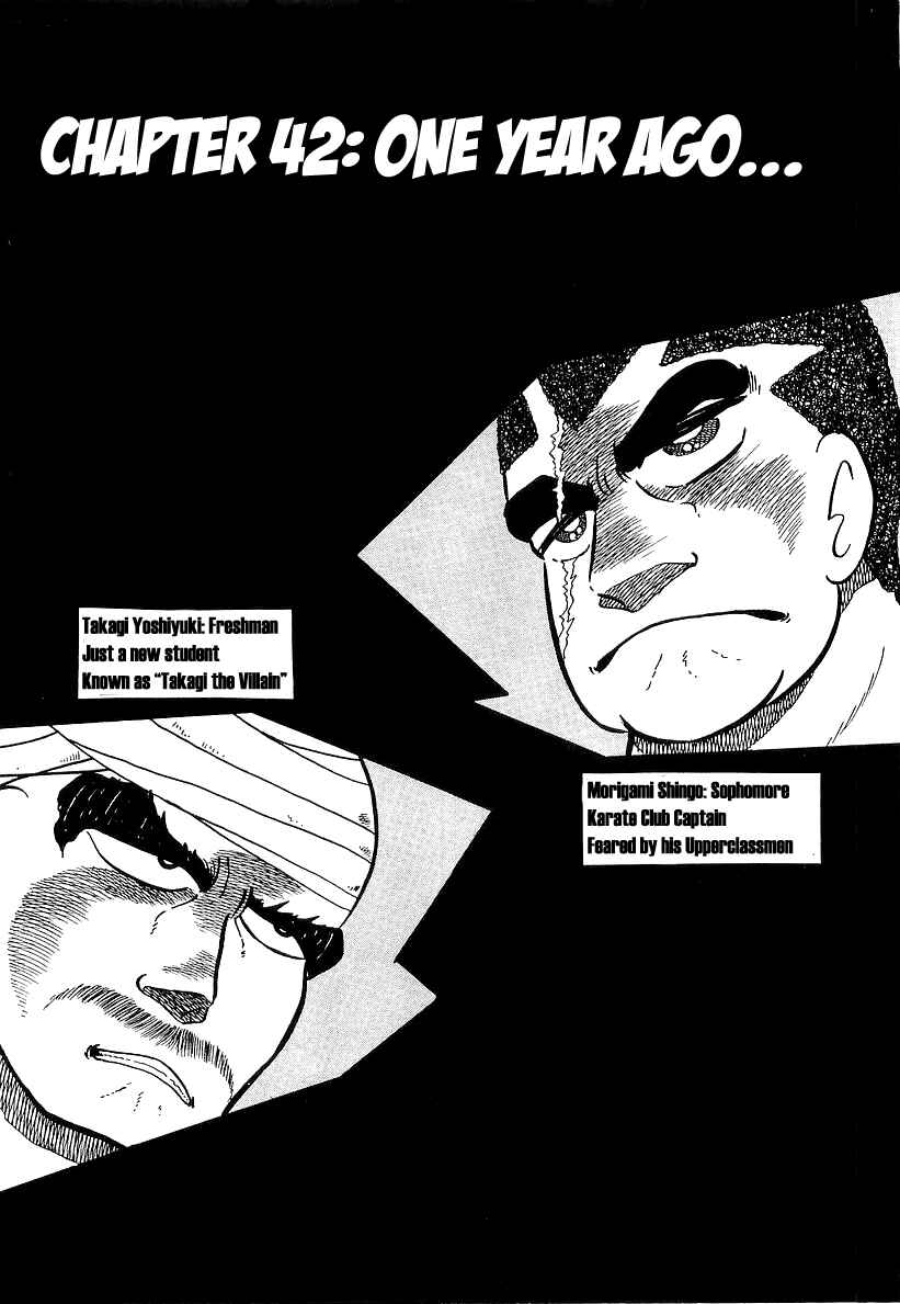 Osu!! Karate-bu Chapter 42 - Page 1