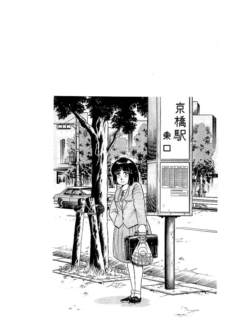 Osu!! Karate-bu Chapter 42 - Page 48
