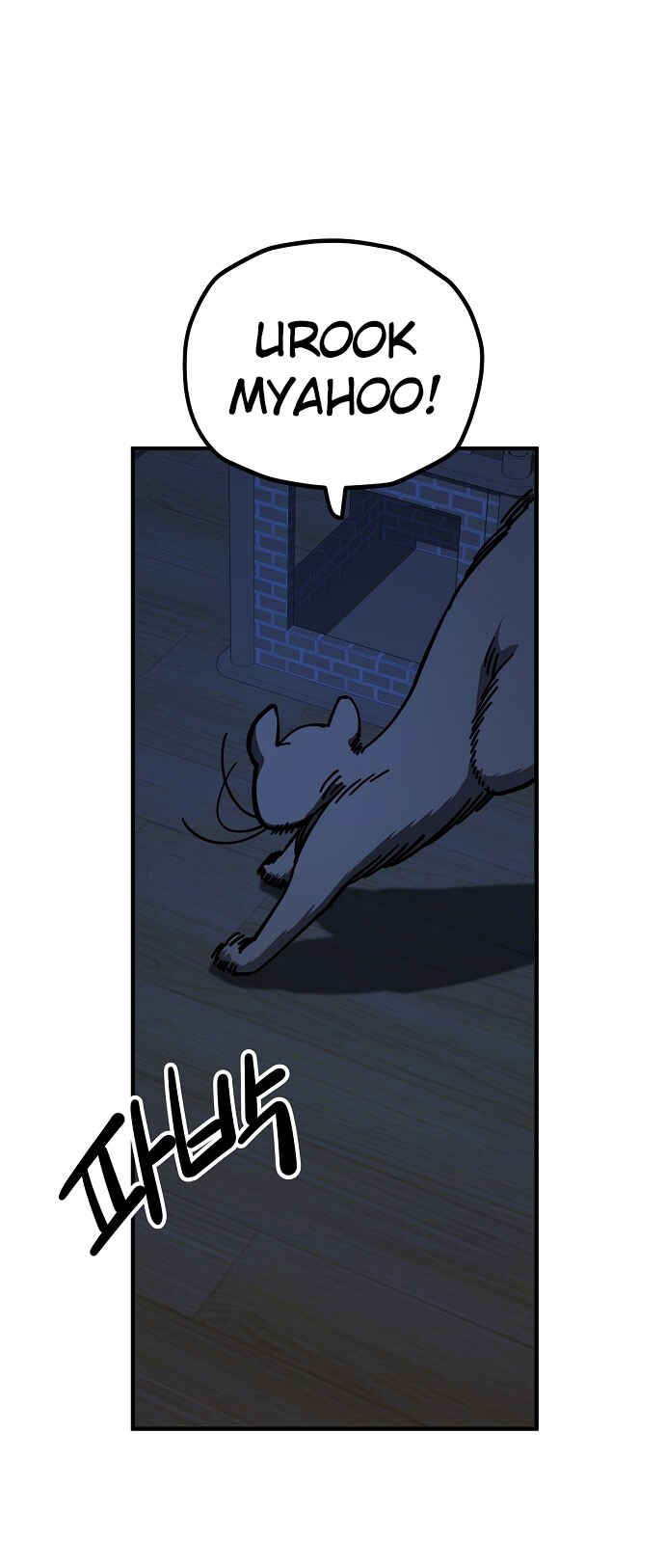 Mujikbaeksu Gye Baek-sun Chapter 129 - Page 15