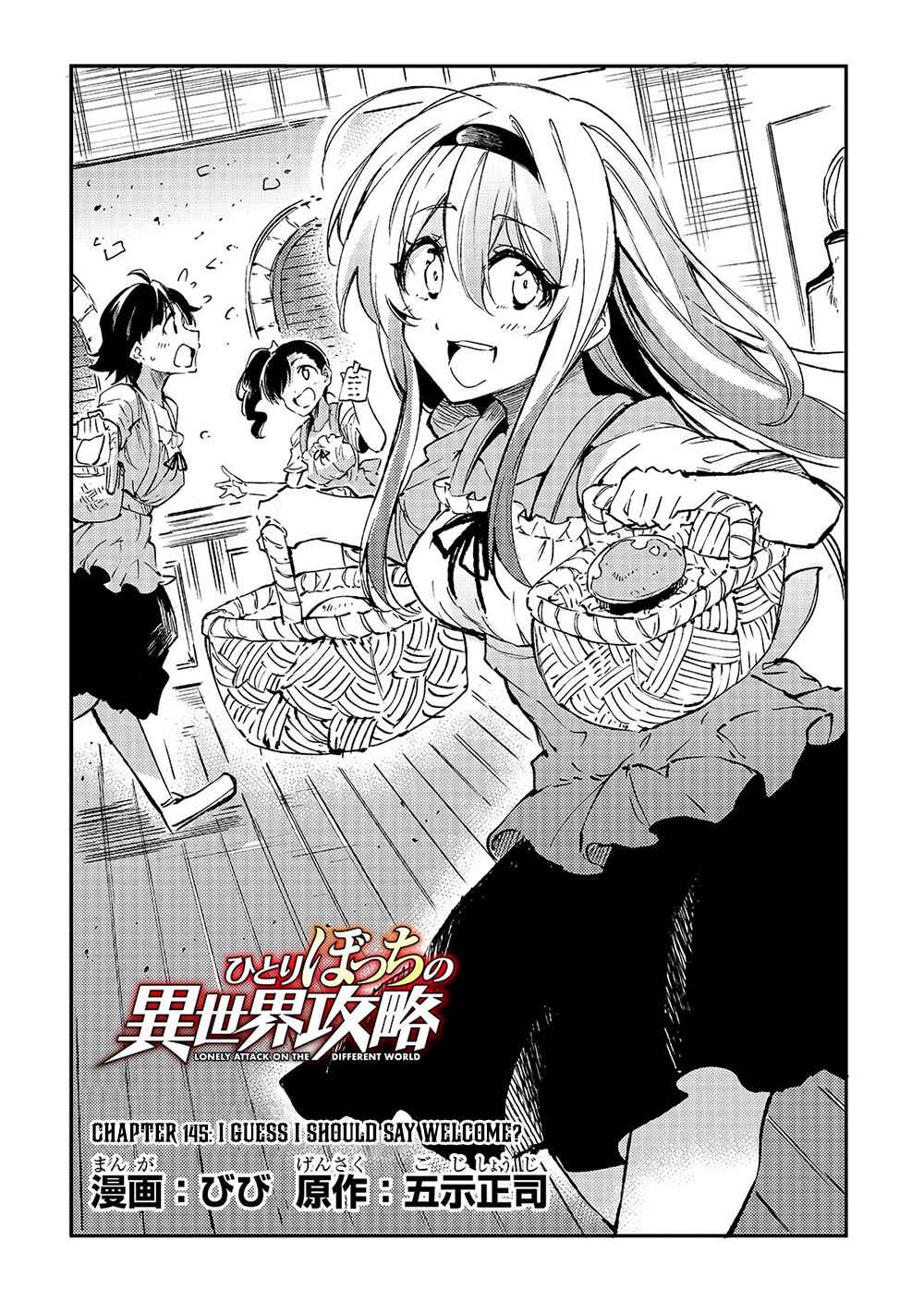 Hitoribocchi no Isekai Kouryaku Chapter 145 - Page 5
