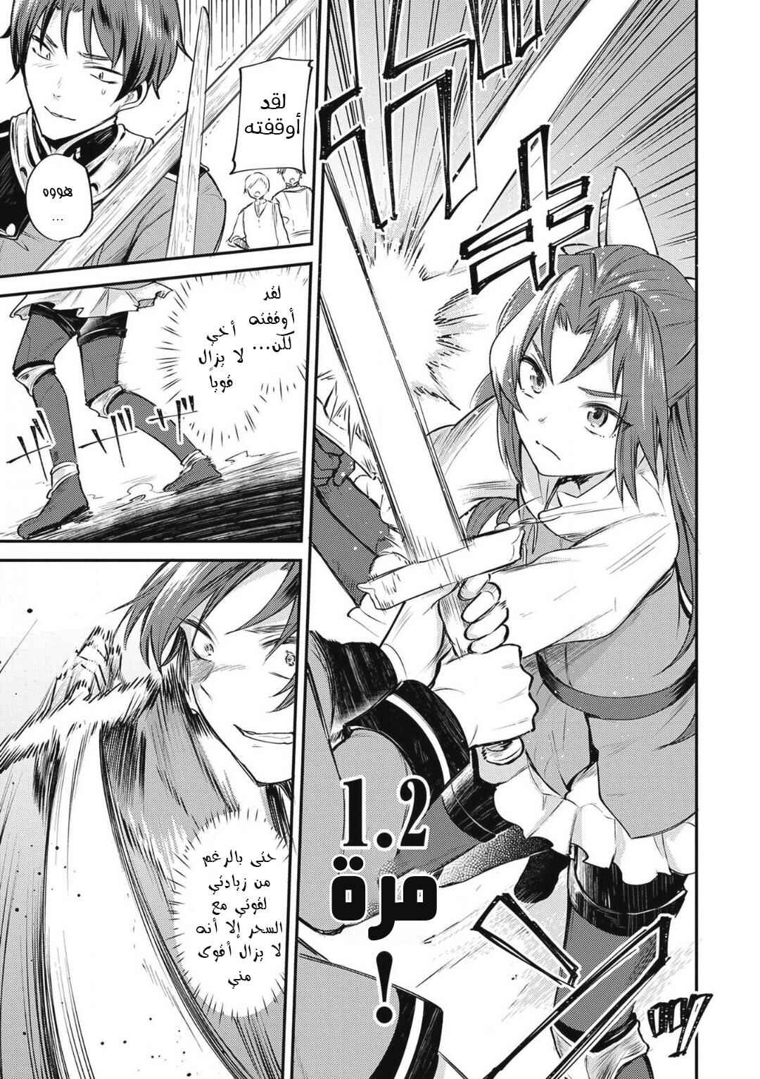 Tenseishita Daiseijo wa, Seijo Dearu Koto wo Hitakakusu - A Tale of The Great Saint Chapter 2 - Page 15