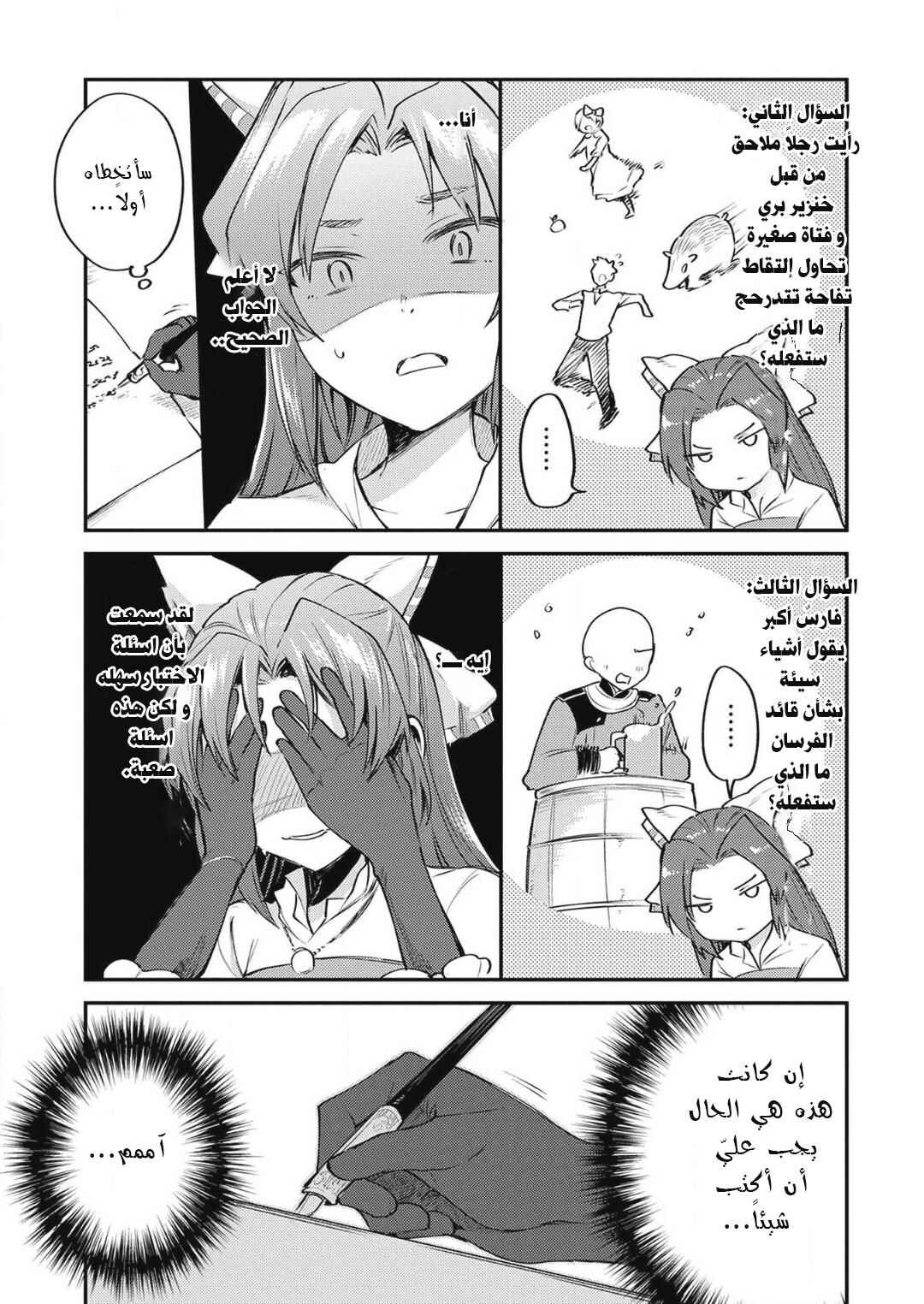 Tenseishita Daiseijo wa, Seijo Dearu Koto wo Hitakakusu - A Tale of The Great Saint Chapter 2 - Page 21